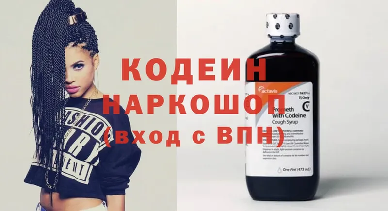 Кодеин Purple Drank  Медынь 