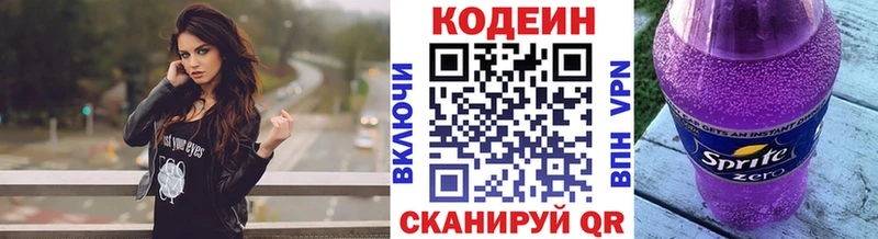где найти   Медынь  Codein Purple Drank 