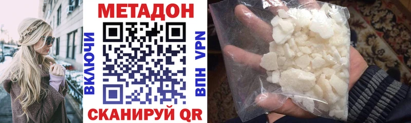 Метадон methadone  Медынь 